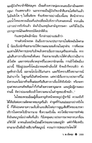 เทียนฮุดเจี้ย เล่ม 03