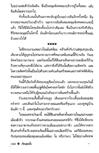 เทียนฮุดเจี้ย เล่ม 03