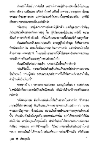 เทียนฮุดเจี้ย เล่ม 03