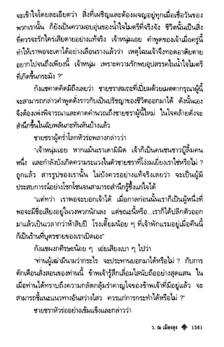 เทียนฮุดเจี้ย เล่ม 03