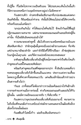 เทียนฮุดเจี้ย เล่ม 03