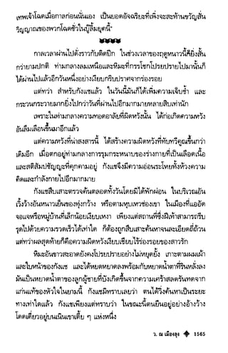 เทียนฮุดเจี้ย เล่ม 03