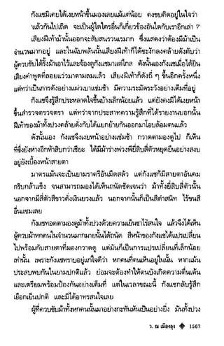 เทียนฮุดเจี้ย เล่ม 03