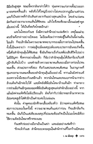 เทียนฮุดเจี้ย เล่ม 03