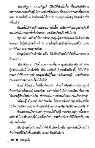 เทียนฮุดเจี้ย เล่ม 03