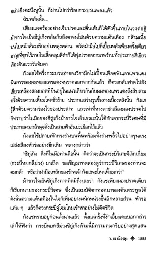 เทียนฮุดเจี้ย เล่ม 03