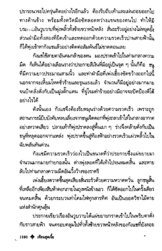 เทียนฮุดเจี้ย เล่ม 03