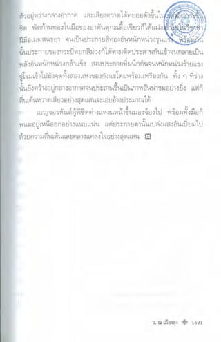 เทียนฮุดเจี้ย เล่ม 03