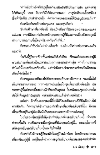 เทียนฮุดเจี้ย เล่ม 03