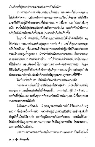 เทียนฮุดเจี้ย เล่ม 03