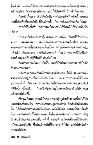 เทียนฮุดเจี้ย เล่ม 03