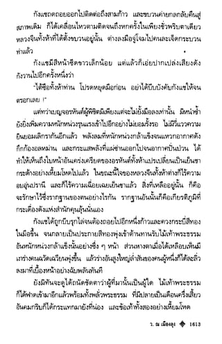 เทียนฮุดเจี้ย เล่ม 03