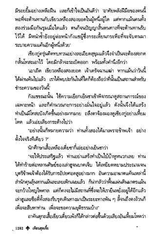 เทียนฮุดเจี้ย เล่ม 03