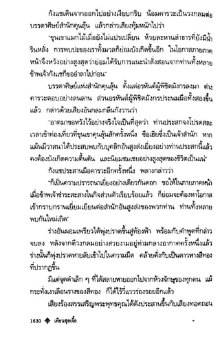 เทียนฮุดเจี้ย เล่ม 03