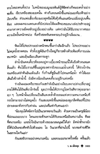 เทียนฮุดเจี้ย เล่ม 03