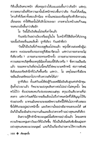 เทียนฮุดเจี้ย เล่ม 03