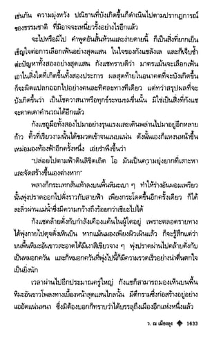 เทียนฮุดเจี้ย เล่ม 03