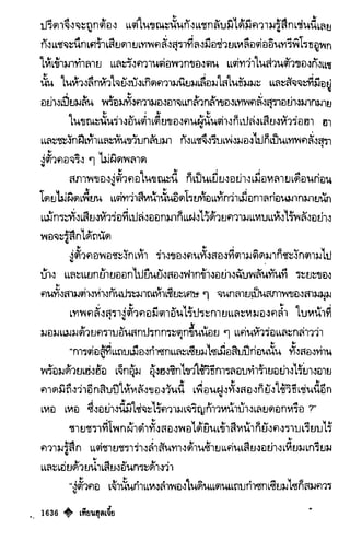 เทียนฮุดเจี้ย เล่ม 03