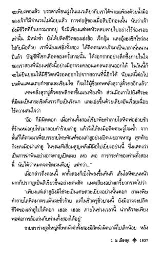 เทียนฮุดเจี้ย เล่ม 03