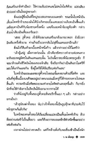 เทียนฮุดเจี้ย เล่ม 03