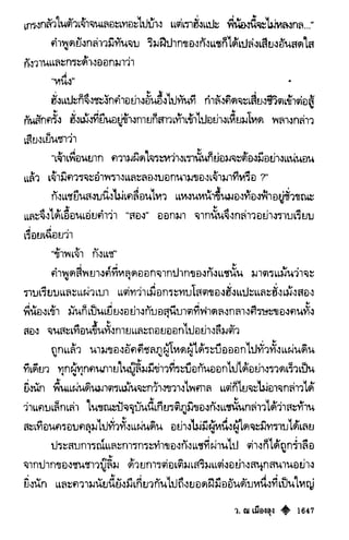 เทียนฮุดเจี้ย เล่ม 03