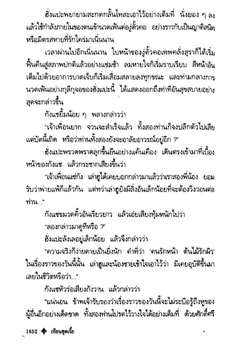 เทียนฮุดเจี้ย เล่ม 03