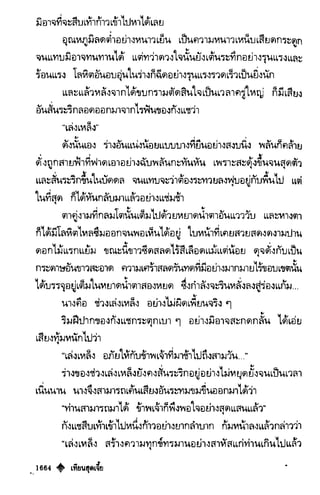 เทียนฮุดเจี้ย เล่ม 03