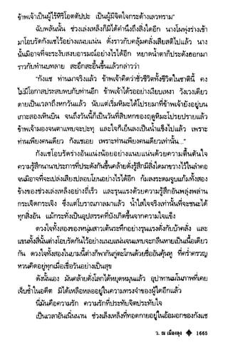 เทียนฮุดเจี้ย เล่ม 03