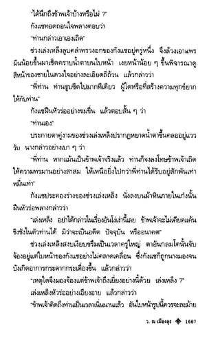 เทียนฮุดเจี้ย เล่ม 03