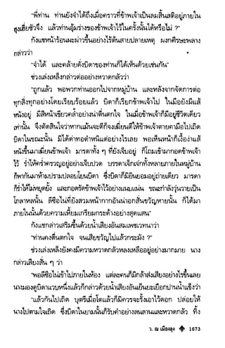 เทียนฮุดเจี้ย เล่ม 03