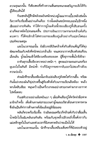 เทียนฮุดเจี้ย เล่ม 03