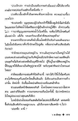 เทียนฮุดเจี้ย เล่ม 03