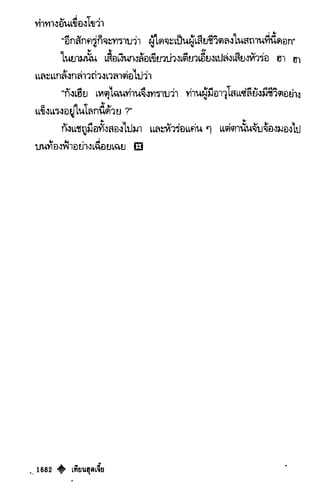 เทียนฮุดเจี้ย เล่ม 03