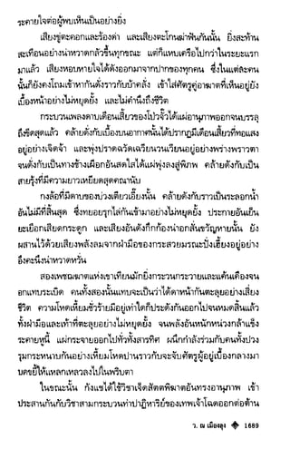 เทียนฮุดเจี้ย เล่ม 03