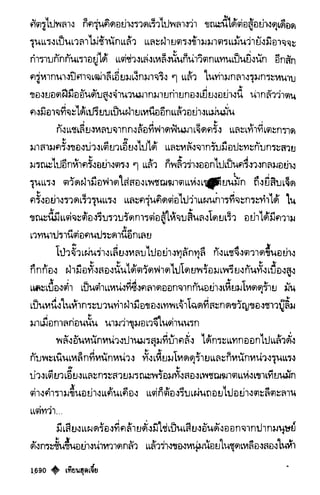 เทียนฮุดเจี้ย เล่ม 03