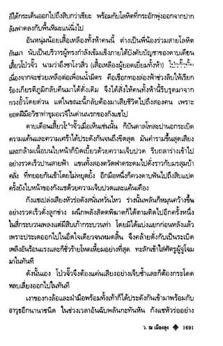 เทียนฮุดเจี้ย เล่ม 03