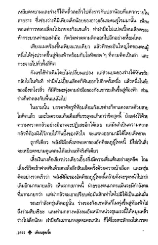 เทียนฮุดเจี้ย เล่ม 03