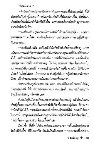 เทียนฮุดเจี้ย เล่ม 03