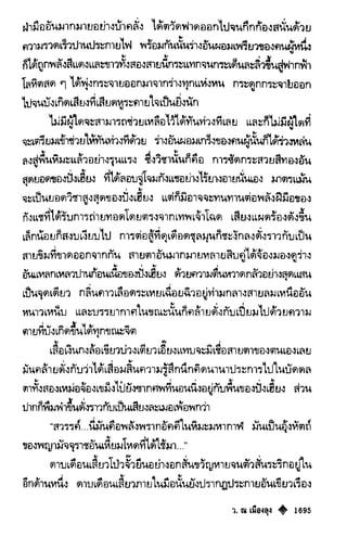 เทียนฮุดเจี้ย เล่ม 03