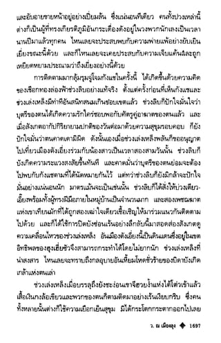 เทียนฮุดเจี้ย เล่ม 03