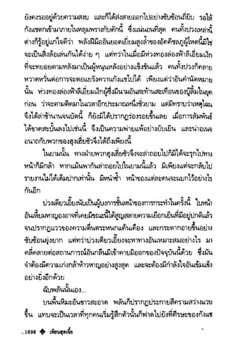 เทียนฮุดเจี้ย เล่ม 03