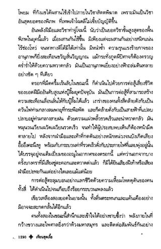 เทียนฮุดเจี้ย เล่ม 03