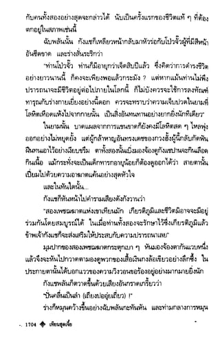 เทียนฮุดเจี้ย เล่ม 03