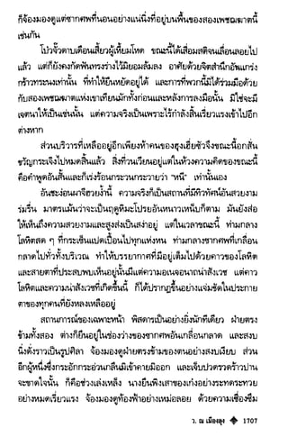 เทียนฮุดเจี้ย เล่ม 03