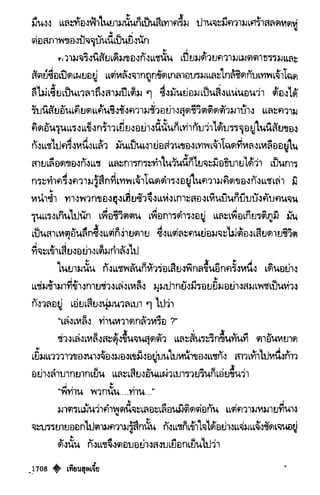 เทียนฮุดเจี้ย เล่ม 03