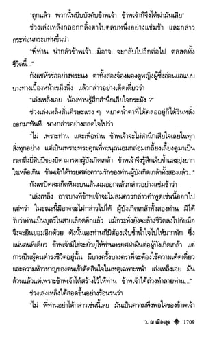 เทียนฮุดเจี้ย เล่ม 03