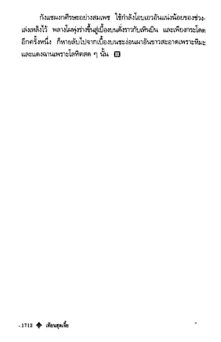 เทียนฮุดเจี้ย เล่ม 03