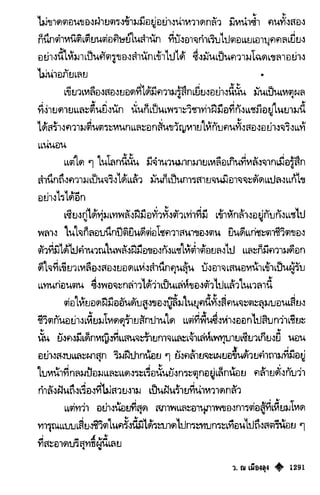 เทียนฮุดเจี้ย เล่ม 03