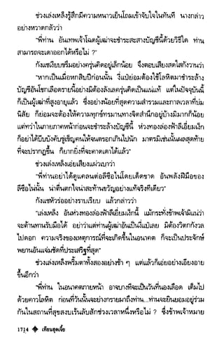 เทียนฮุดเจี้ย เล่ม 03