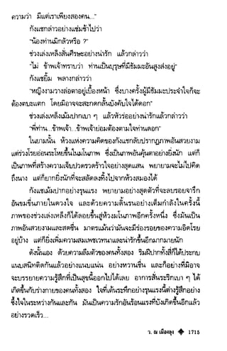 เทียนฮุดเจี้ย เล่ม 03